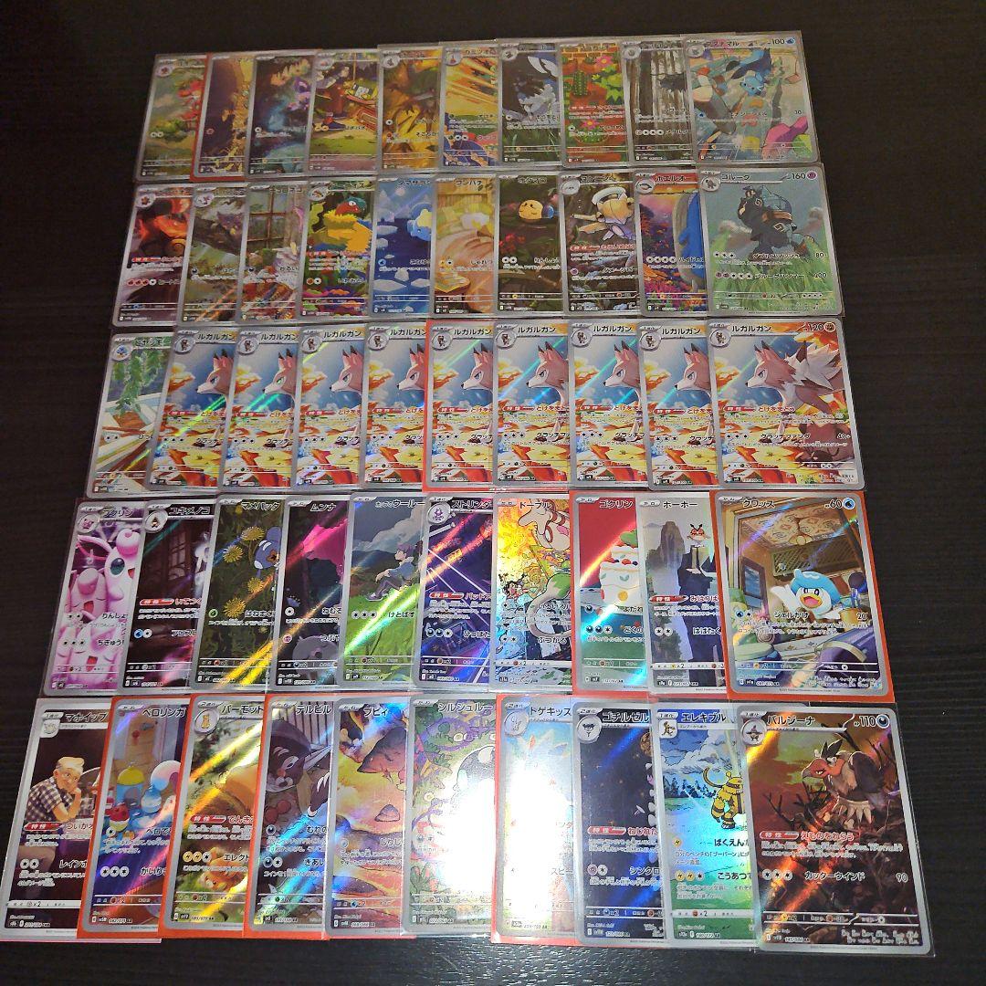ポケモンカードarまとめ売り151枚