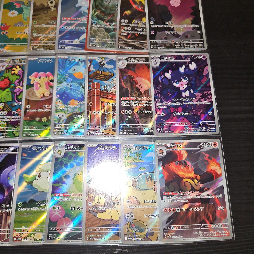 ポケモンカードarまとめ売り151枚