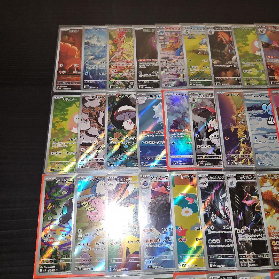ポケモンカードarまとめ売り151枚