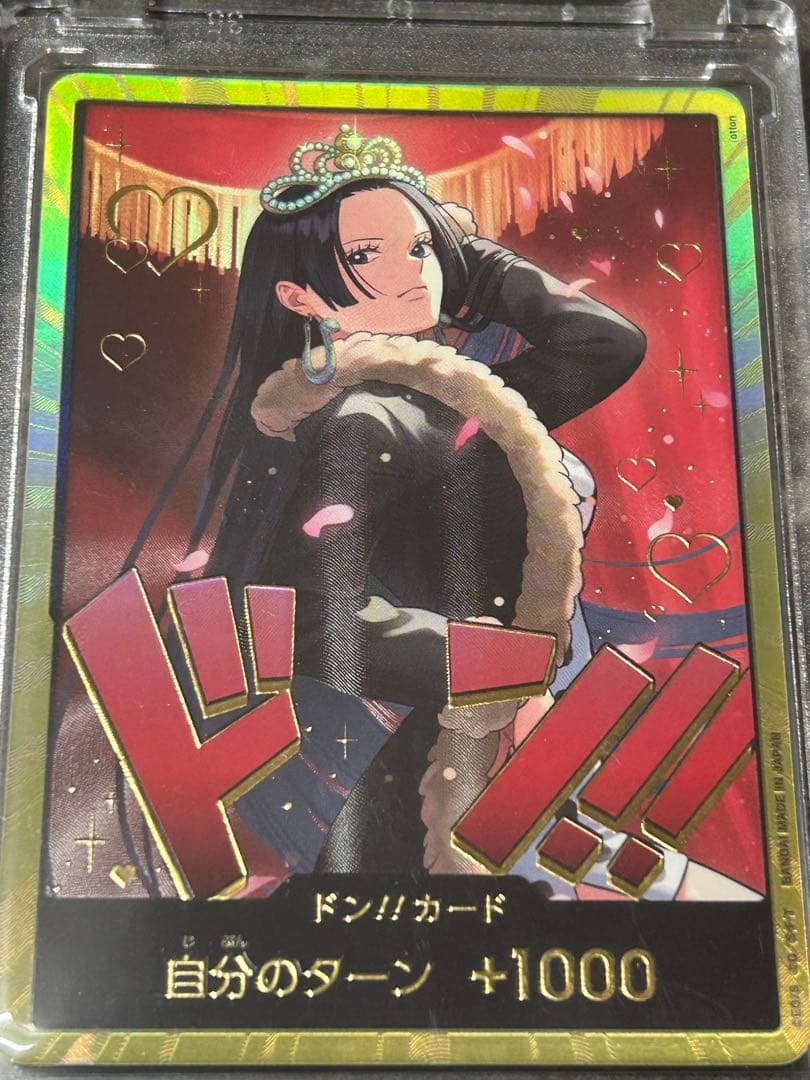 ドン!!ボア・ハンコック》Dスーパーパラレル