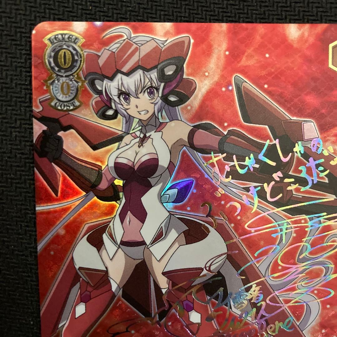 ヴァイス　戦姫絶唱シンフォギア　想いを束ねて　クリス　雪音クリス　SSP サイン