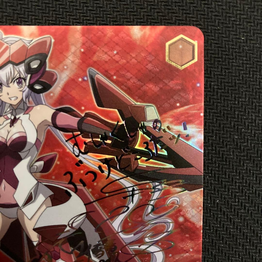 ヴァイス　戦姫絶唱シンフォギア　想いを束ねて　クリス　雪音クリス　SSP サイン