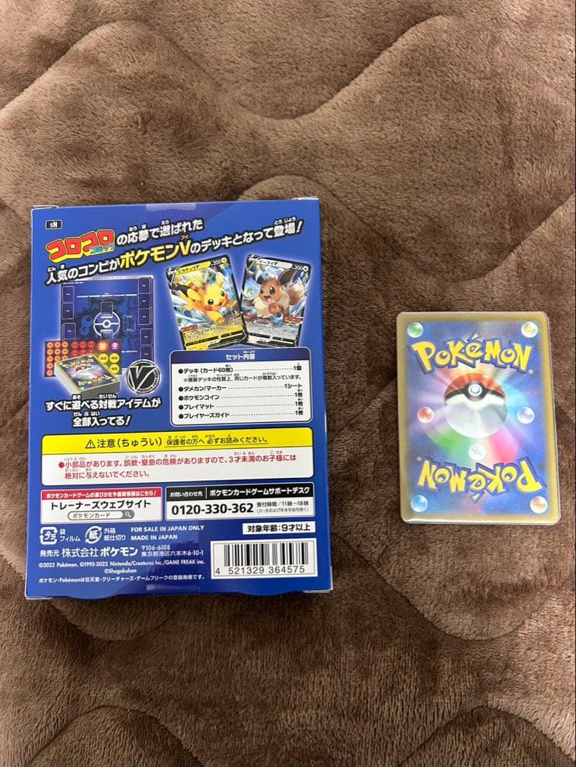 ポケモンカード コレクション引退品