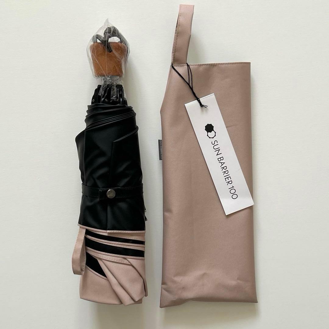 未使用品 SUN BARRIER 100 サンバリア 日傘 折りたたみ 完全遮光