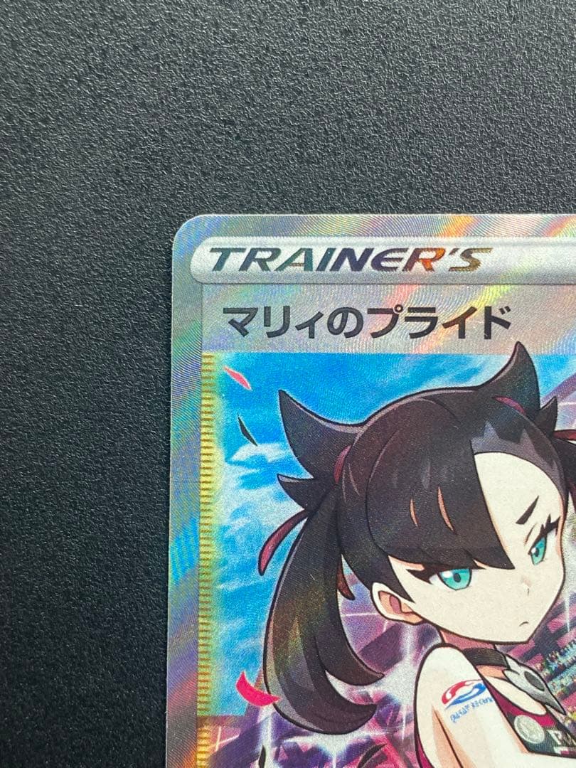 ポケモンカード　マリィのプライド スタートデッキ100 419/414
