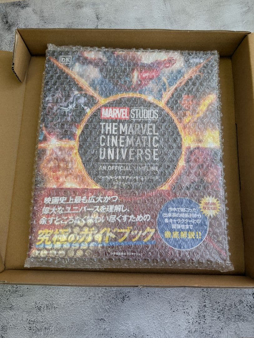 新品　マーベル・シネマティック・ユニバース公式タイムラインガイド