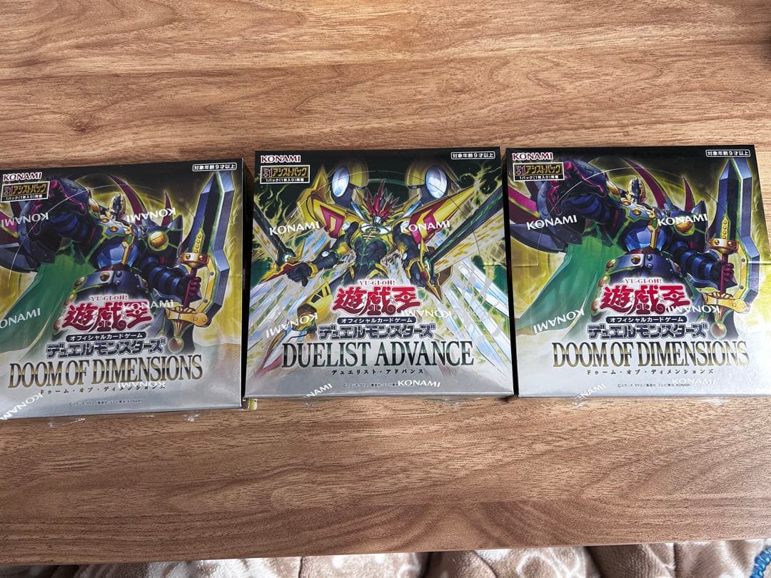遊戯王 DOOM OF DIMENSIONS DUELIST ADVANCE