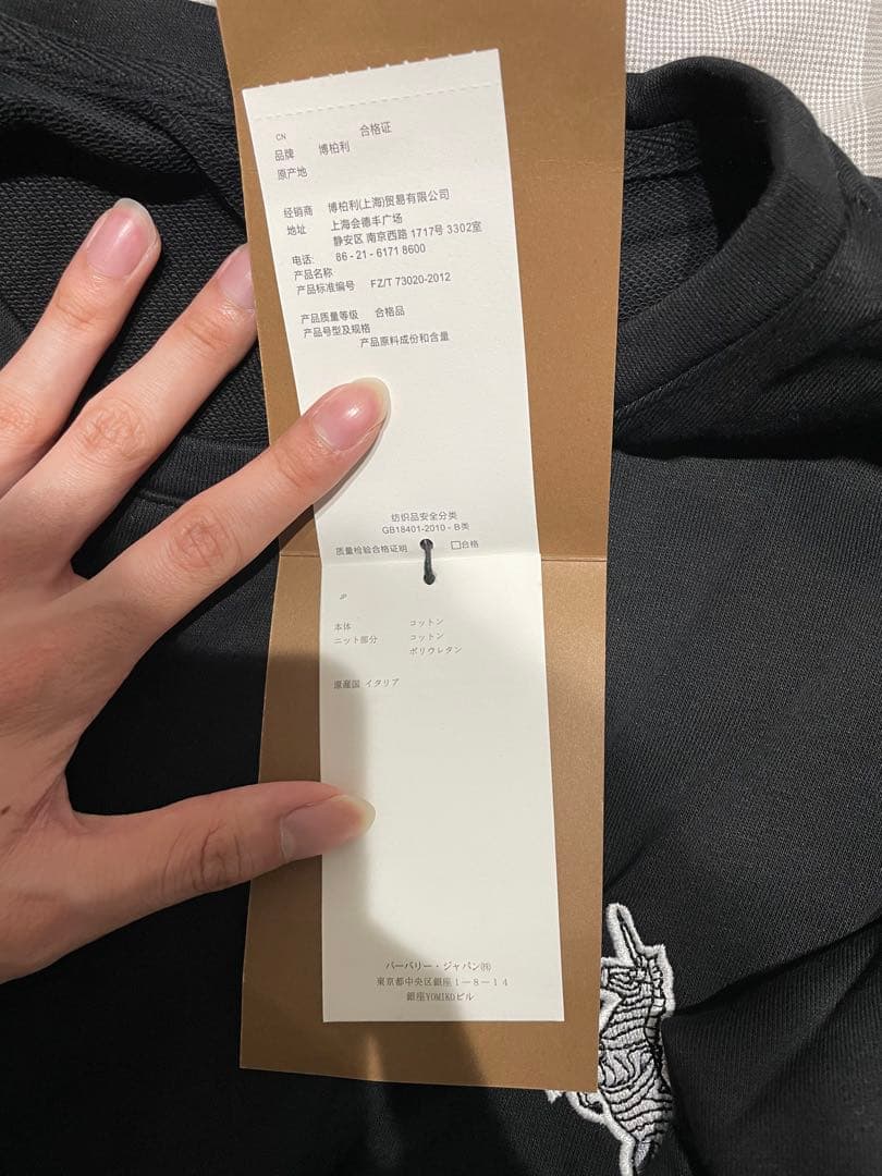 Burberry 長袖Tシャツ t.sakai2188専用