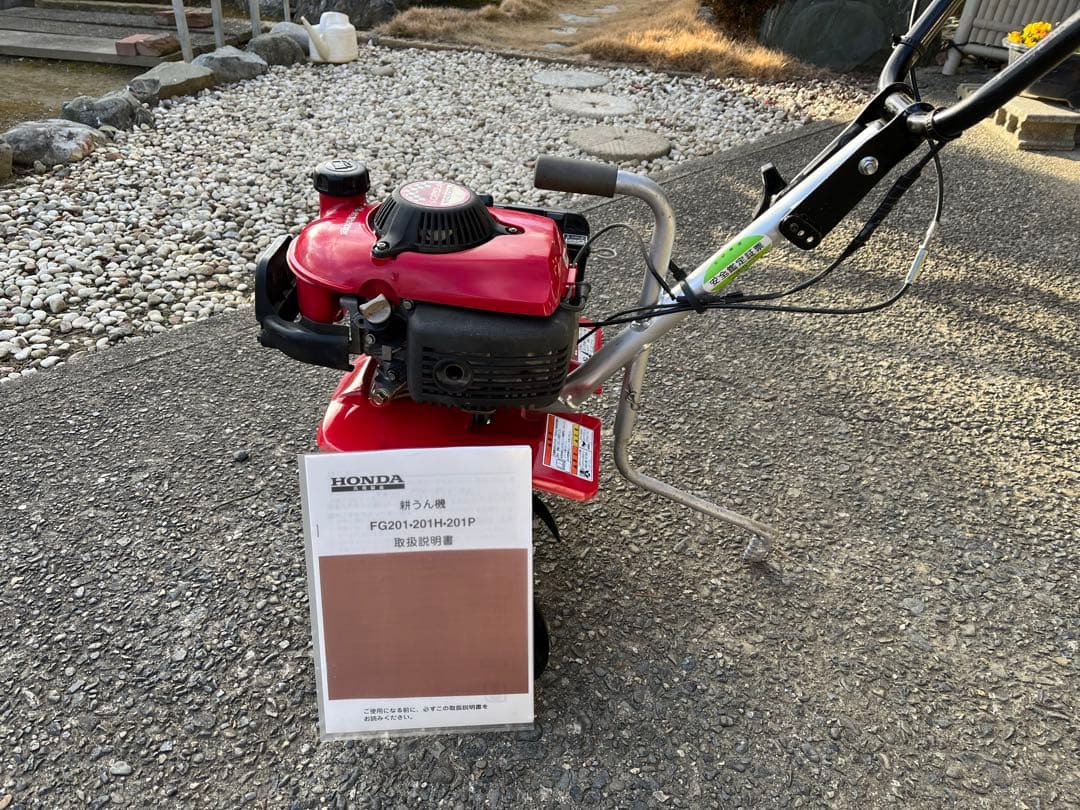 ホンダ　耕運機　管理機　プチな　FG201 整備済実働　送料込