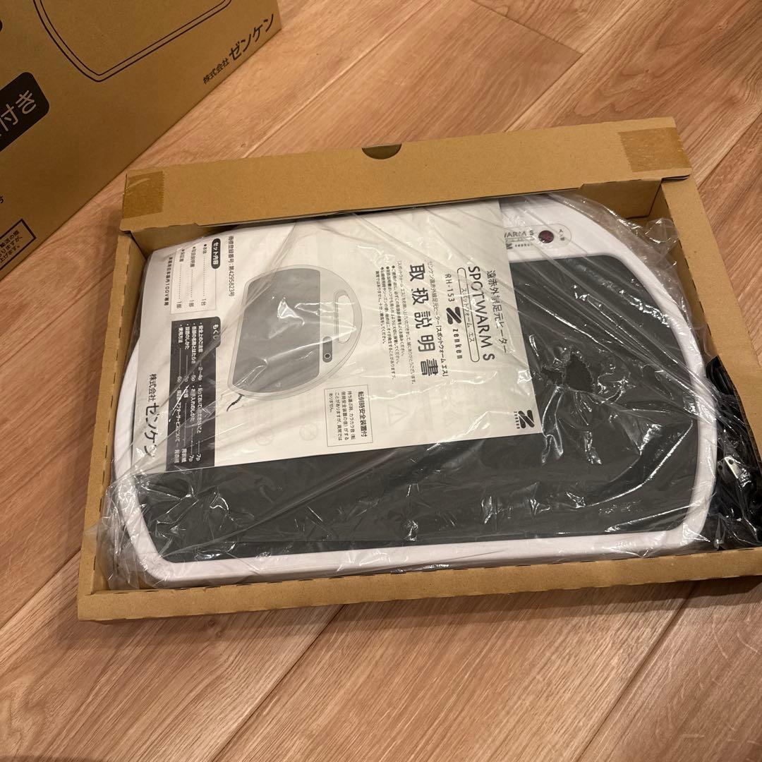 ゼンケン　遠赤外線足元ヒーター　スポットウォームS RH-153 冷房対策にも