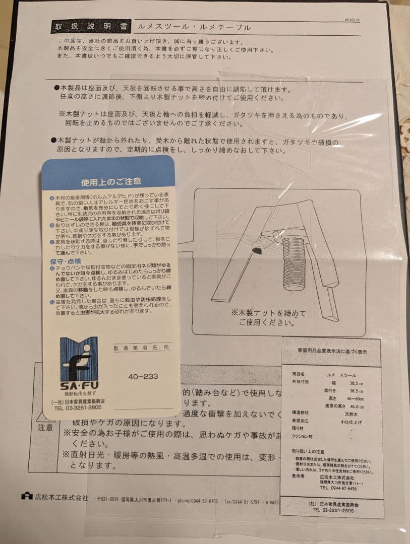 広松木工 LUMEスツール