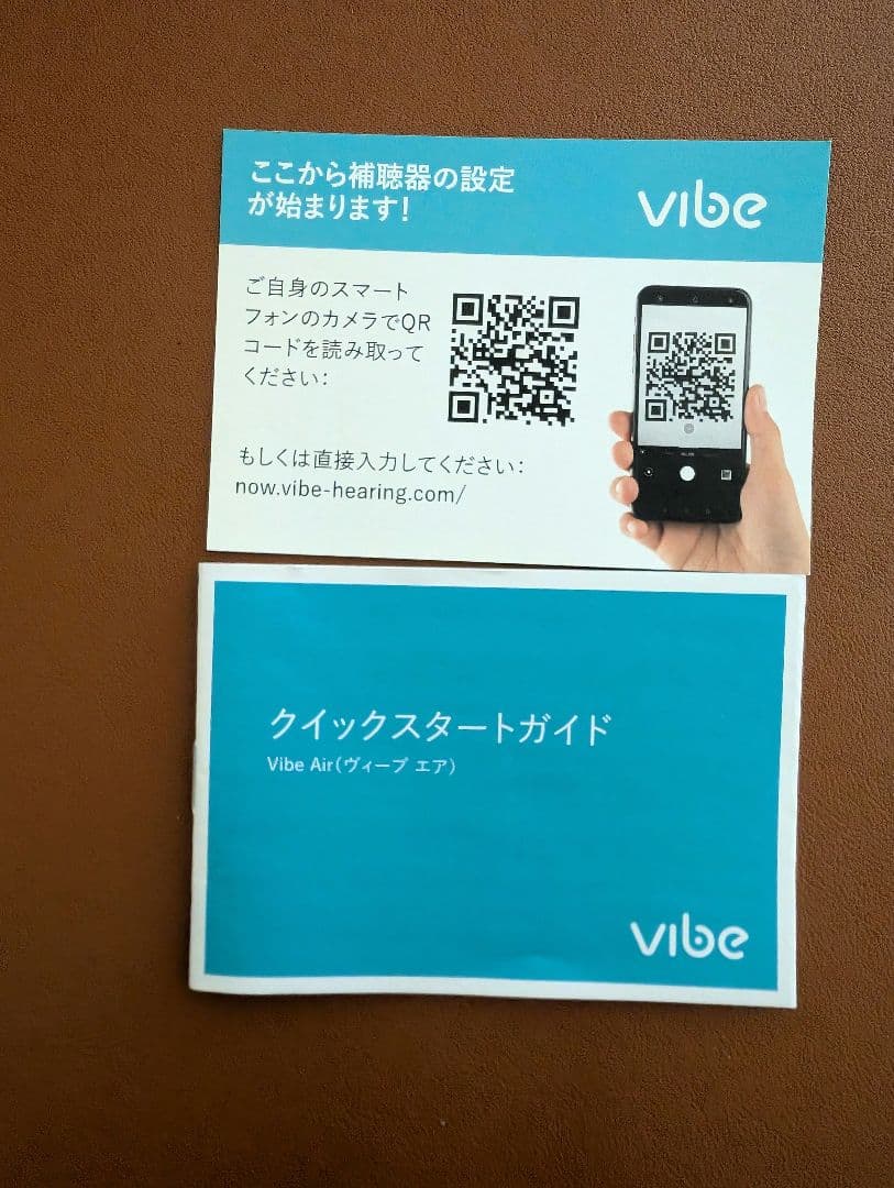vibe air 両耳用 補聴　小型デザイン