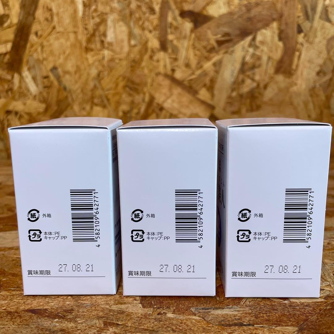 新品未開封【送料無料】銀座まるかん　水素　若若美人　3箱セット