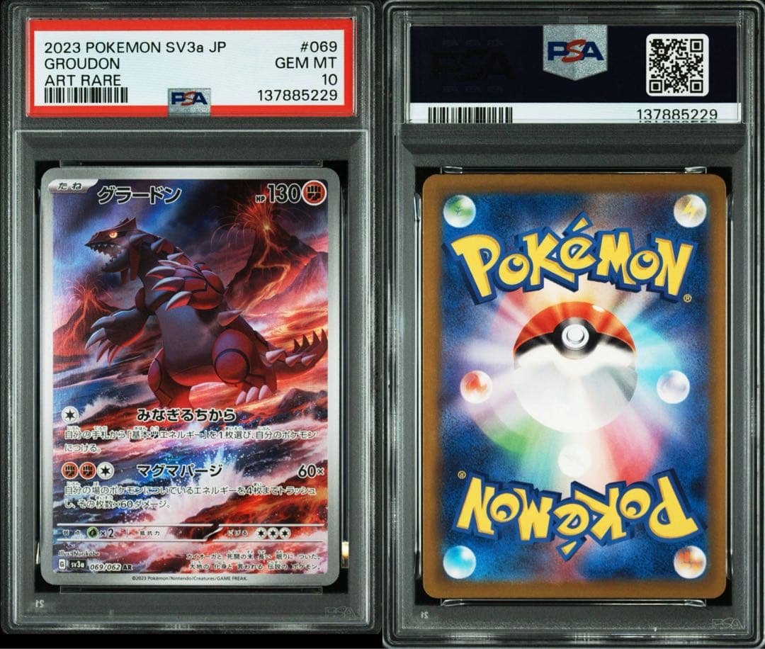【PSA10】ポケモンカード　グラードン　AR レイジングサーフ