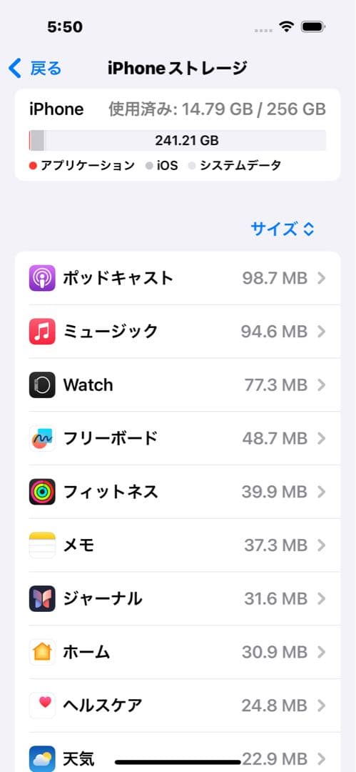 Apple iPhone 14 Pro 256GB ゴールド　SIMフリー