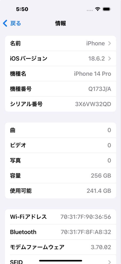 Apple iPhone 14 Pro 256GB ゴールド　SIMフリー