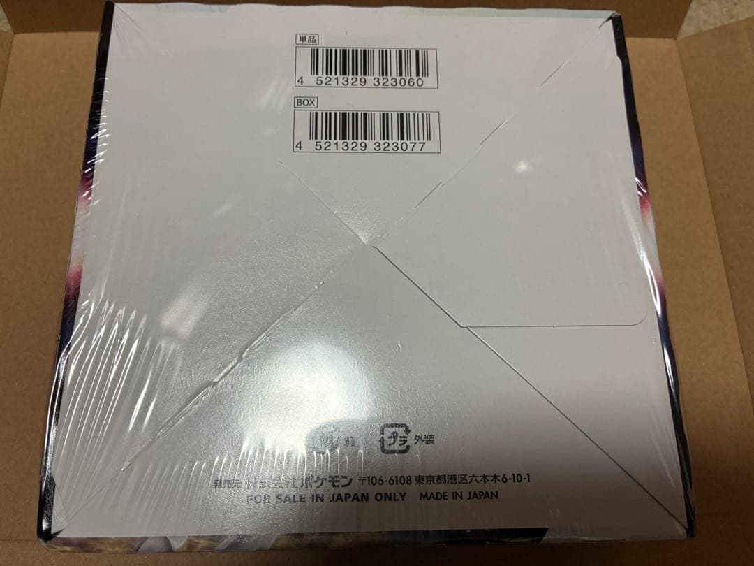 ポケモンカードゲーム スターバース シュリンク付き