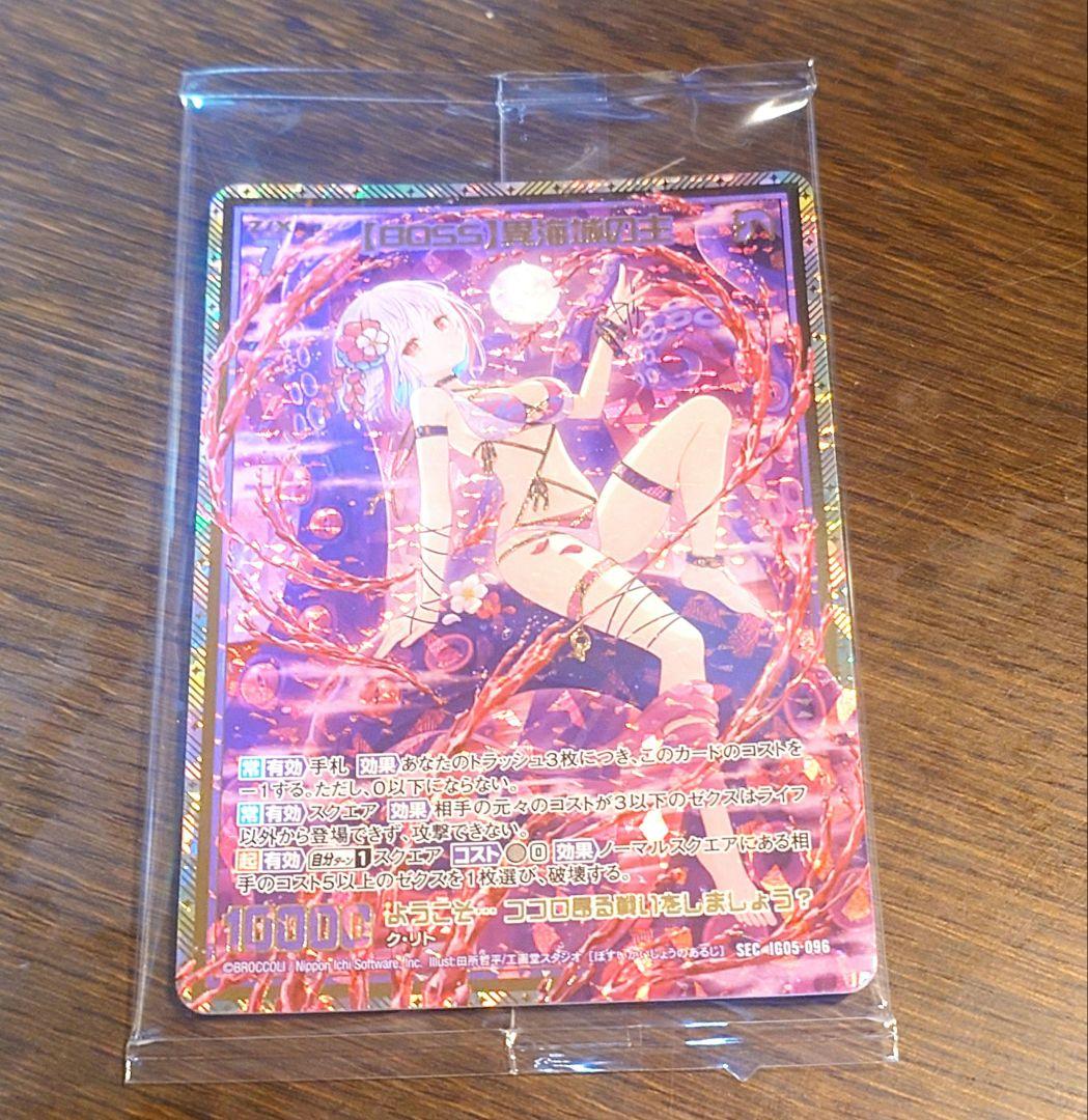 【BOSS】異海城の主 ガチャ