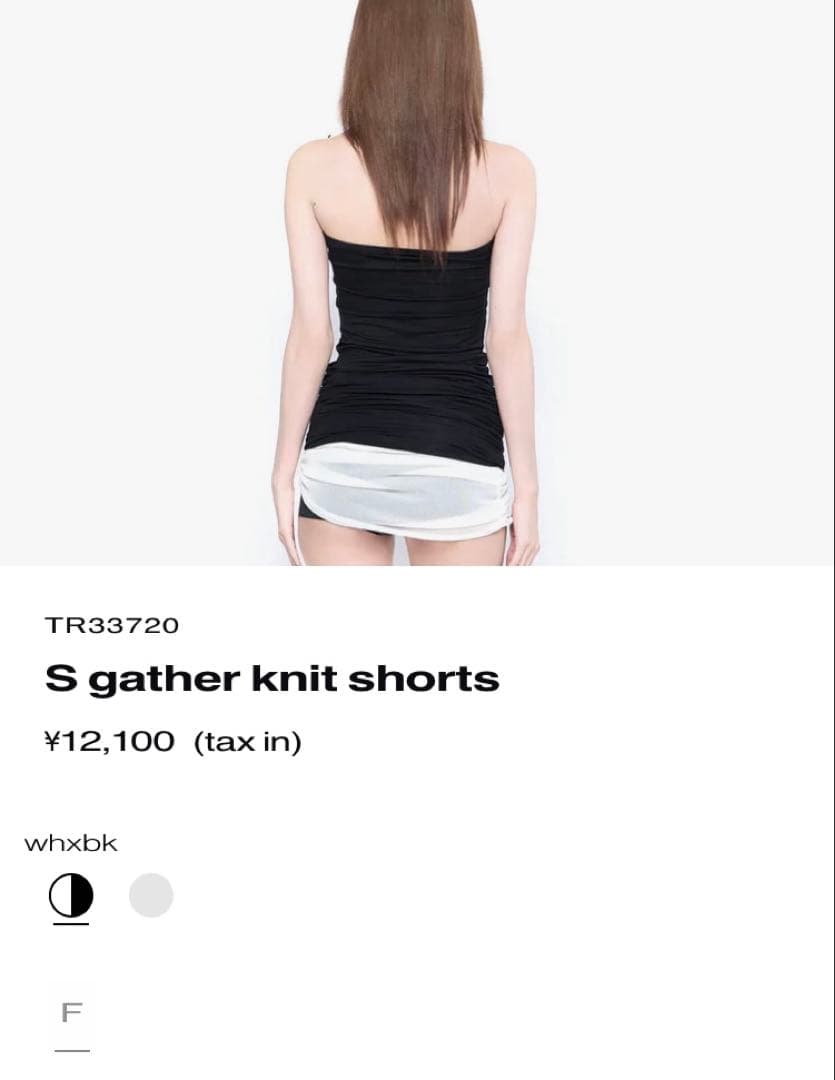 ブラック/ホワイト タイトフィットショートパンツ