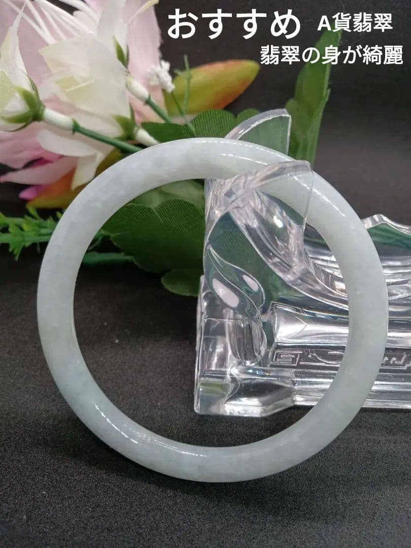 値下げ✨新品✨本翡翠製 バングル 　白翡翠 #53✨おすすめ A貨 ミャンマー產