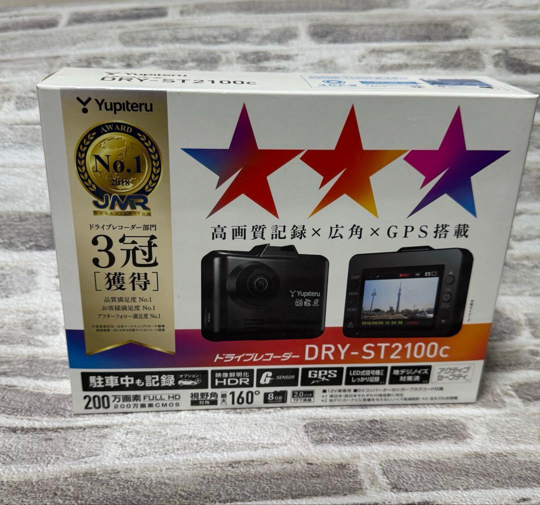 ★ユピテル GPS ドライブレコーダー DRY-ST2100c 高性能 新品