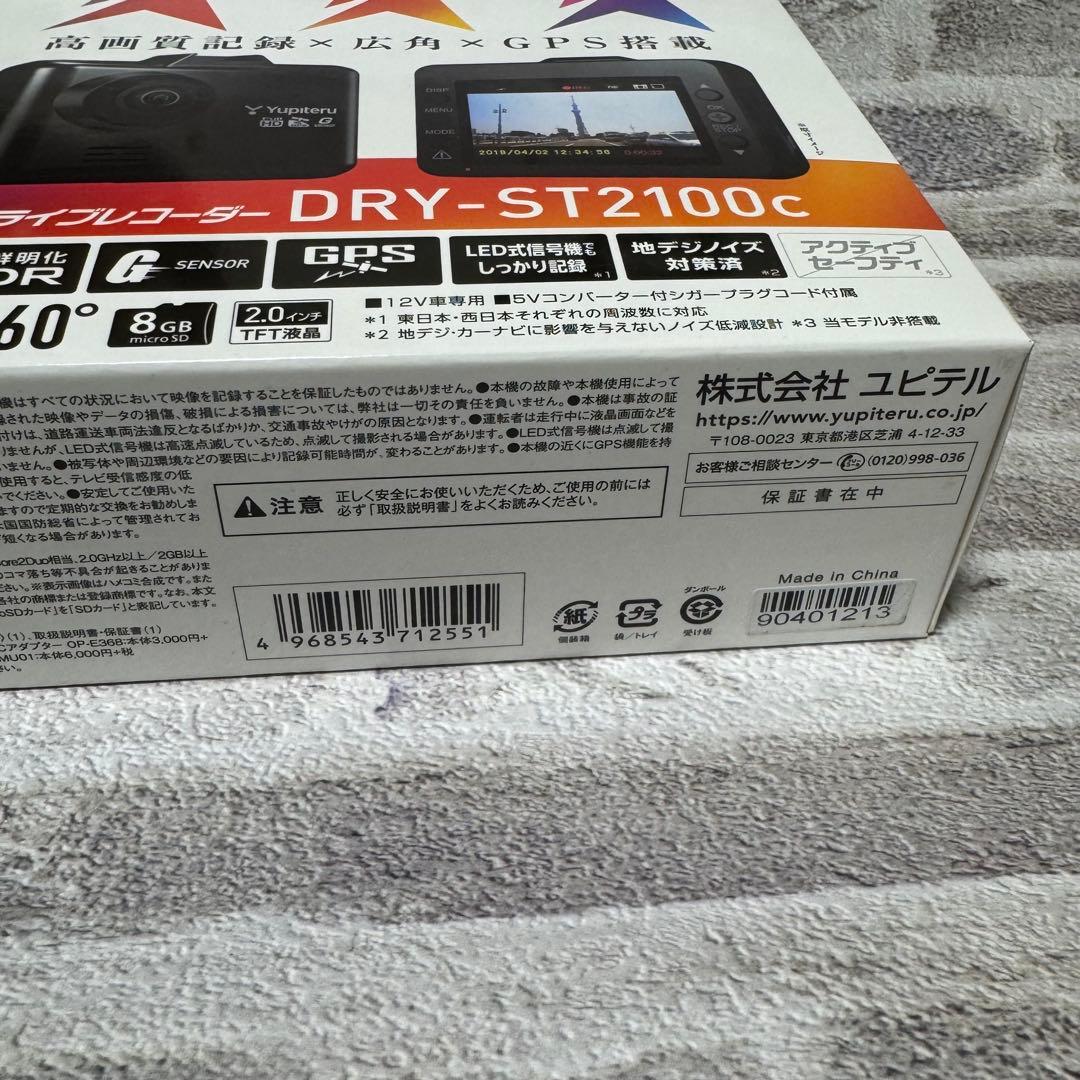 ★ユピテル GPS ドライブレコーダー DRY-ST2100c 高性能 新品
