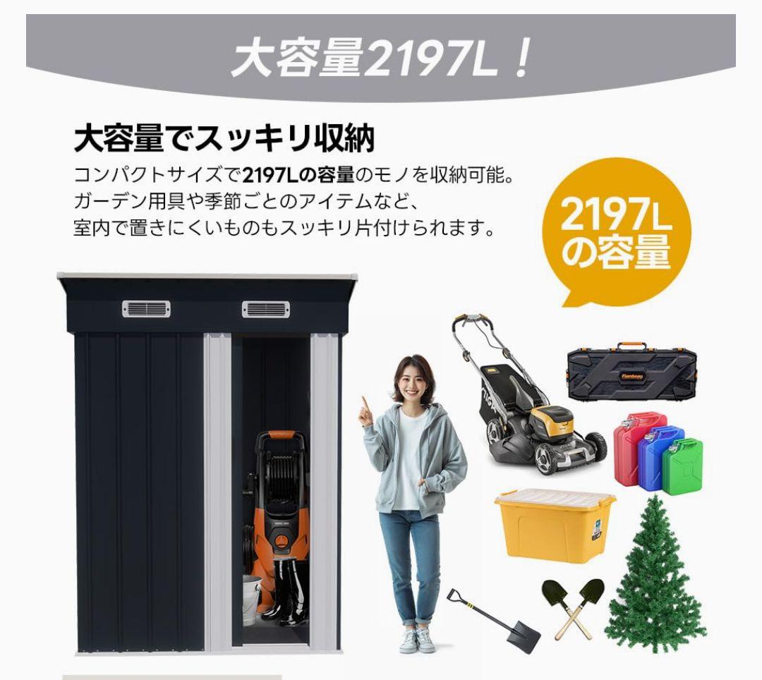 新品未使用 組立物置