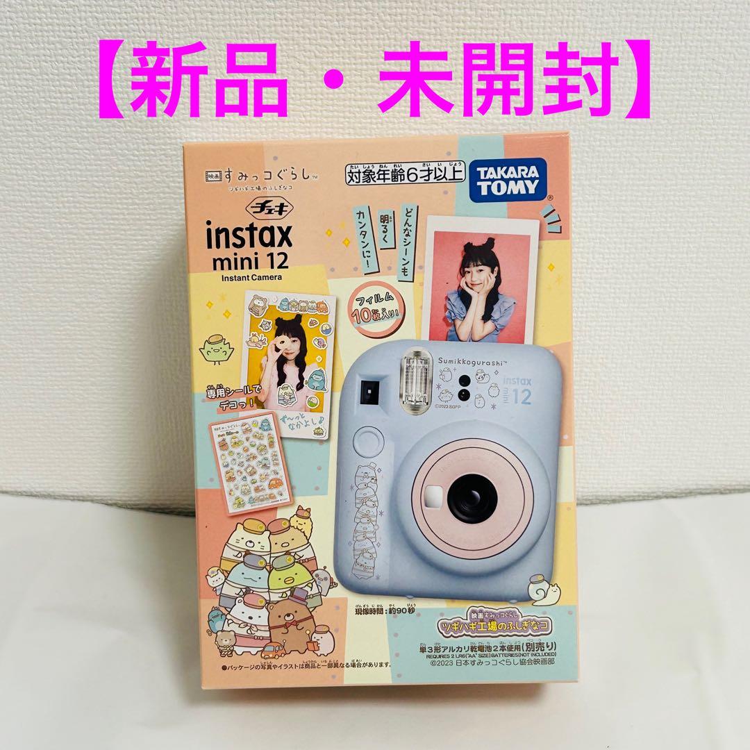 チェキ 映画 すみっコぐらし ツギハギ工場のふしぎなコ