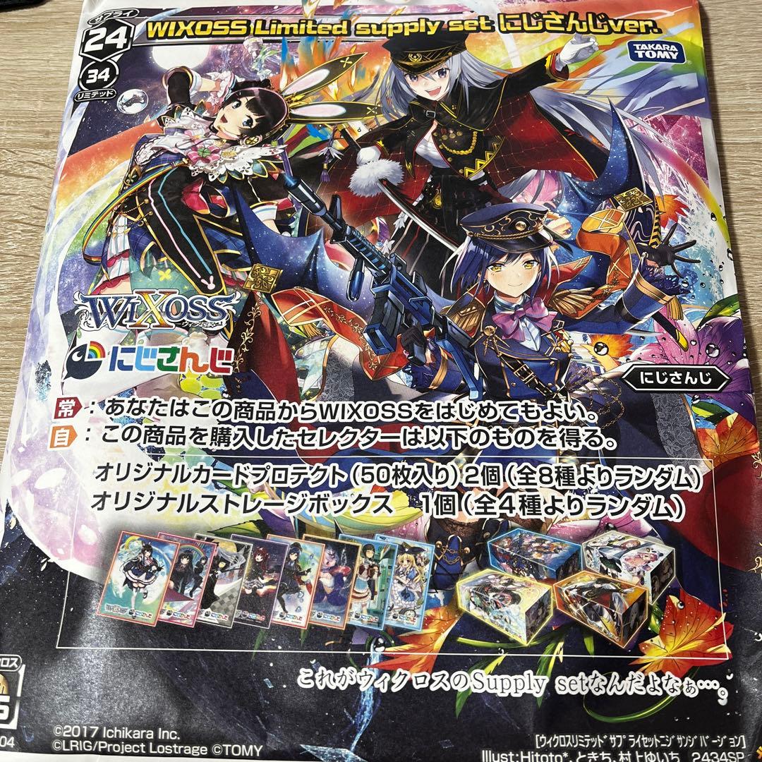 ウィクロス　にじさんじ　バトルセット