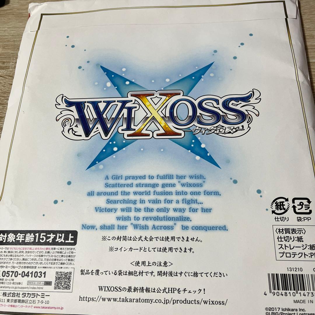 ウィクロス　にじさんじ　バトルセット