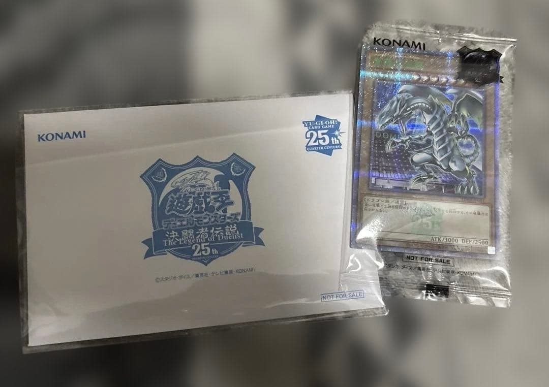 遊戯王 東京ドーム 決闘者伝説 青眼の白龍 ブルーアイズホワイトドラゴン25th