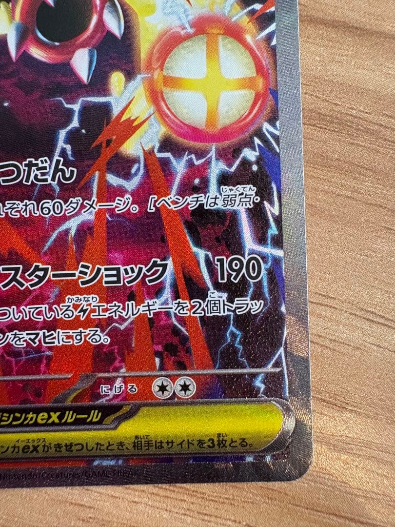 メガシビルドンexメガズルズキンex Nのゾロアークex SAR