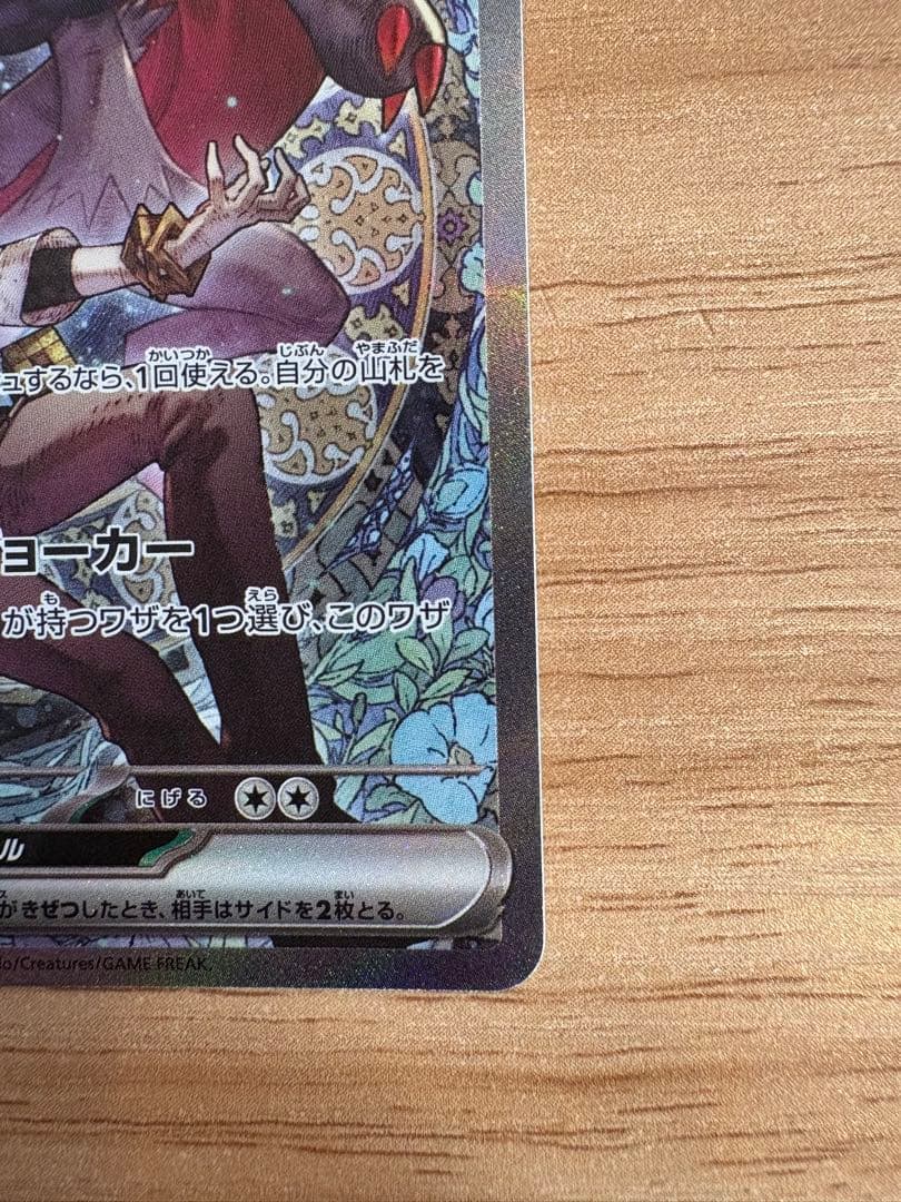 メガシビルドンexメガズルズキンex Nのゾロアークex SAR