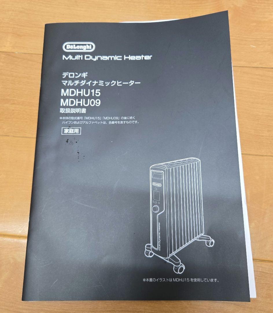 F-kai　DeLonghi Multi Dynamic Heater