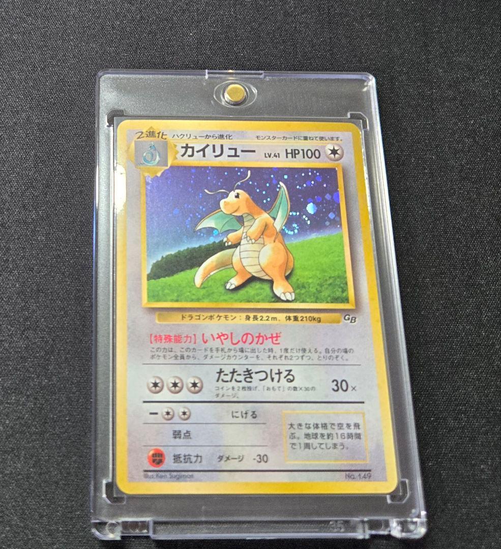 ポケモンカード 旧裏 カイリュー プロモ