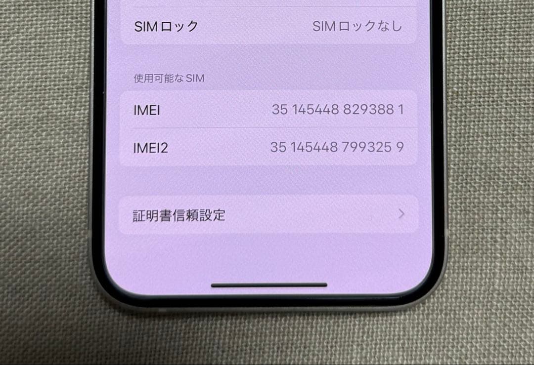 iPhone 14 スターライト 128GB docomo