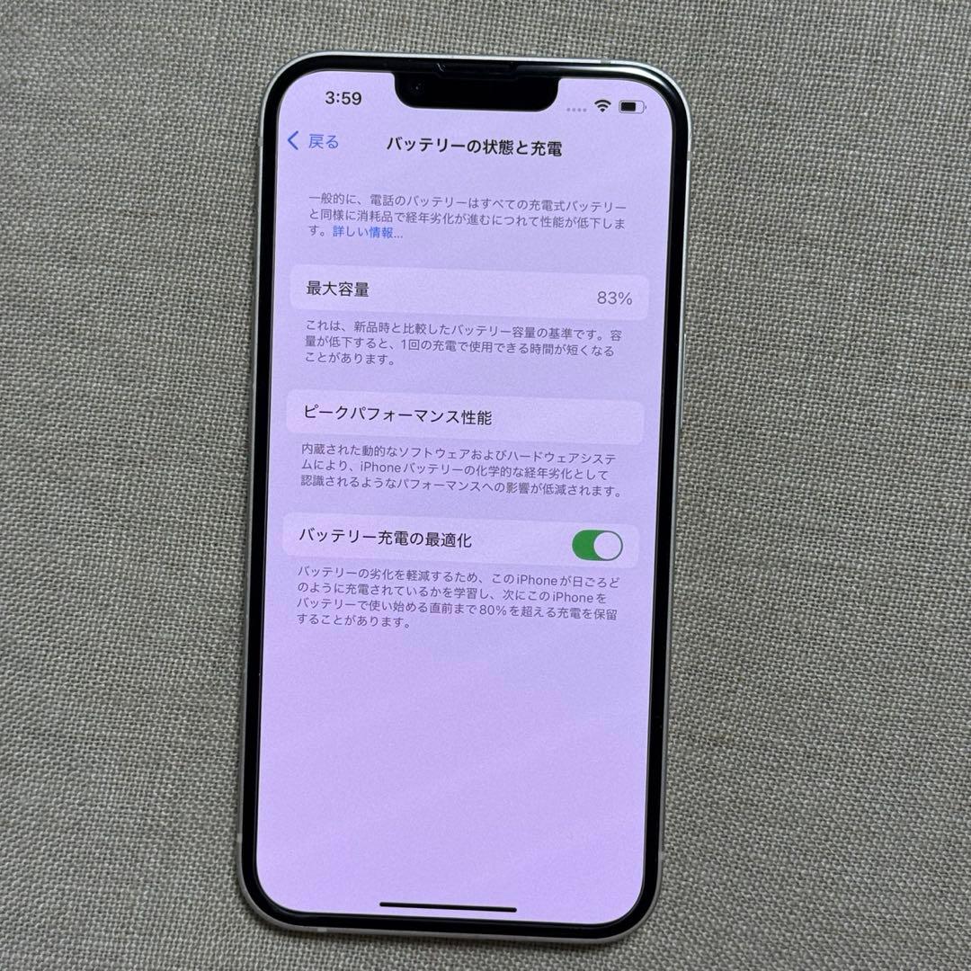 iPhone 14 スターライト 128GB docomo