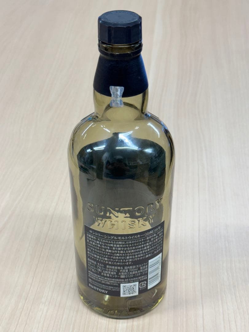 山崎 18年 シングルモルトウイスキー 700ml 空き瓶　未洗浄です。