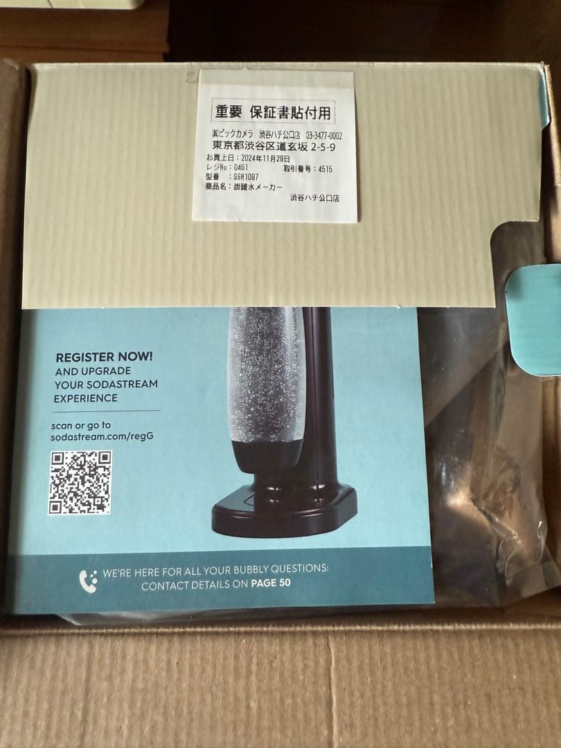 【新品未使用】sodastream GAIA 炭酸水メーカー