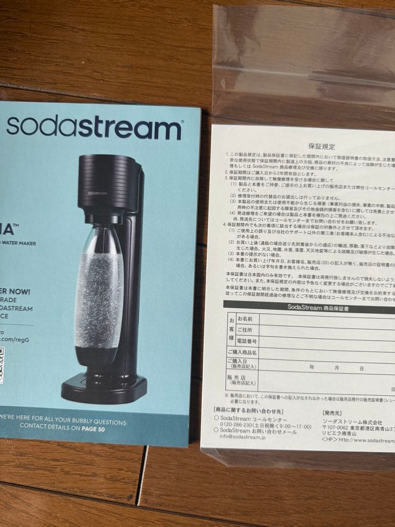 【新品未使用】sodastream GAIA 炭酸水メーカー