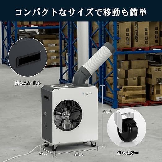 1.7KW スポットクーラー 業務用 強力冷却 冷房・除湿・送風3in1機能搭載