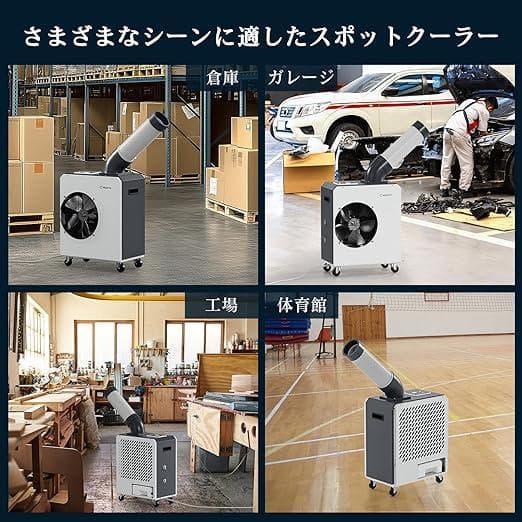 1.7KW スポットクーラー 業務用 強力冷却 冷房・除湿・送風3in1機能搭載