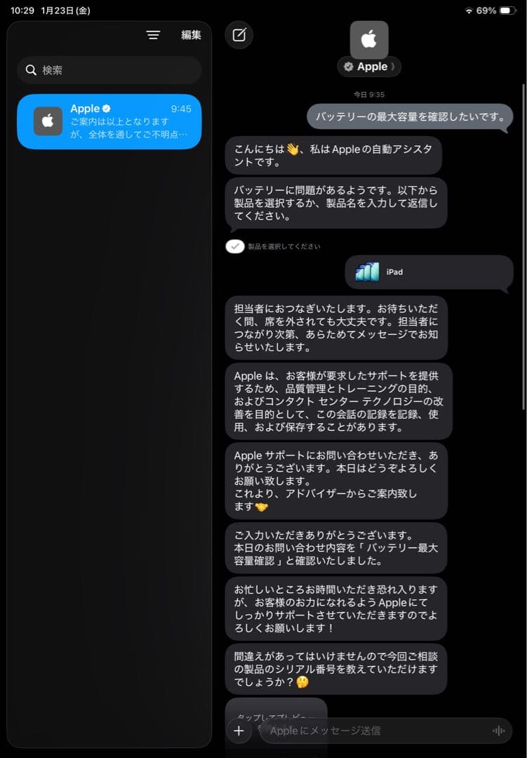 iPad 第10世代 64GB Wi-Fiモデル ブルー 美品