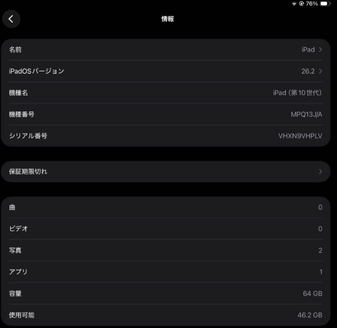 iPad 第10世代 64GB Wi-Fiモデル ブルー 美品