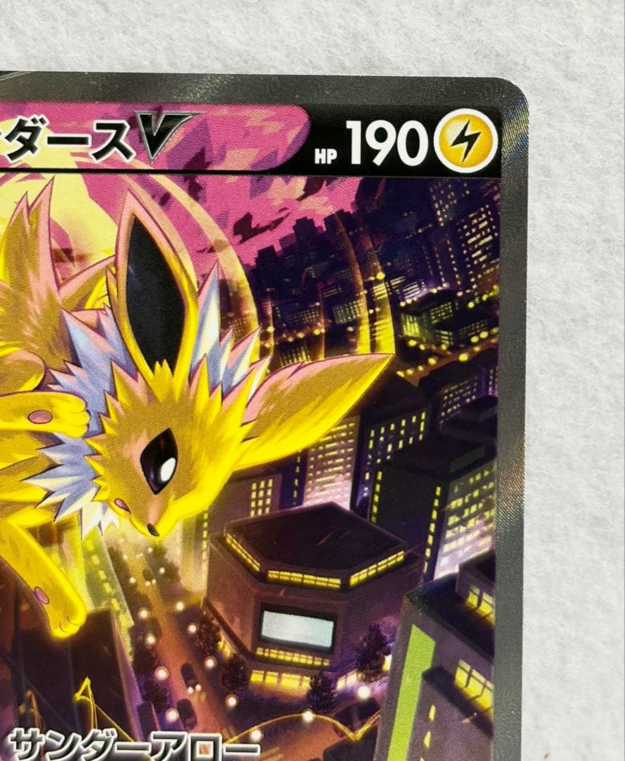 【美品】サンダースV SR S6a イーブイヒーローズ 079/069 ポケカ