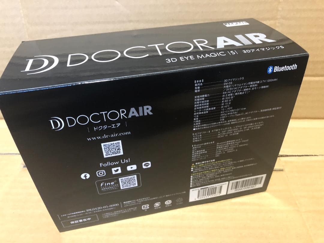 【新品】ドクターエア 3D アイマジックS EM-03 ブラック