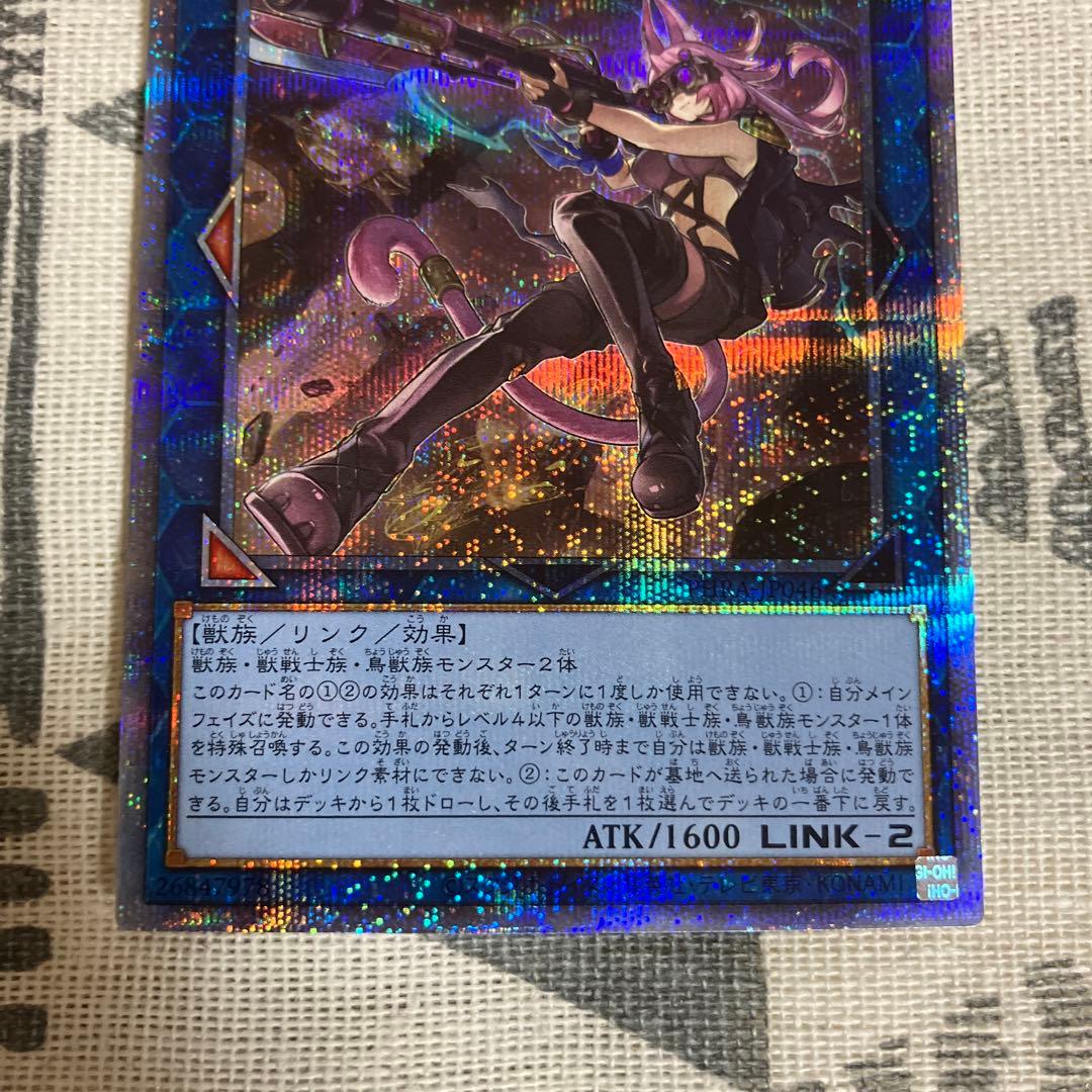遊戯王　鉄獣戦線　徒花のフェリジット