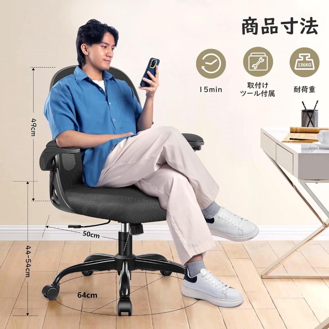 Primy オフィスチェア 疲れない 椅子 デスクチェア メッシュ 腰痛対策