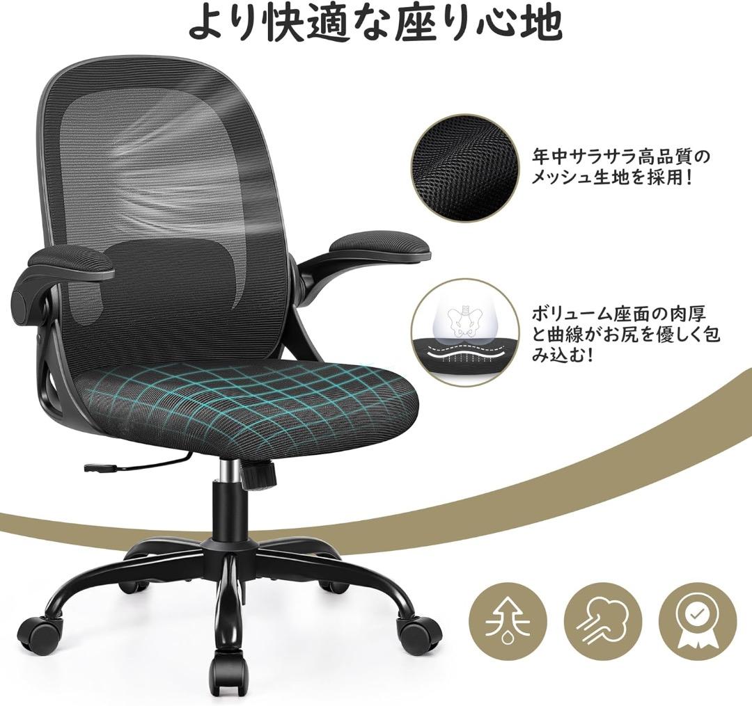 Primy オフィスチェア 疲れない 椅子 デスクチェア メッシュ 腰痛対策