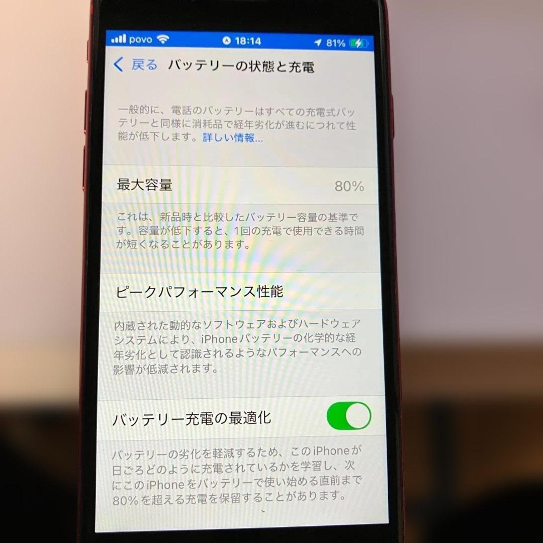 iPhone SE 2 64GB レッド 赤 SIMフリー純正バッテリー80％